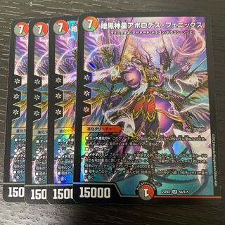 Darkness God Star Apollodes Phoenix SR S6/S15 Set of 4