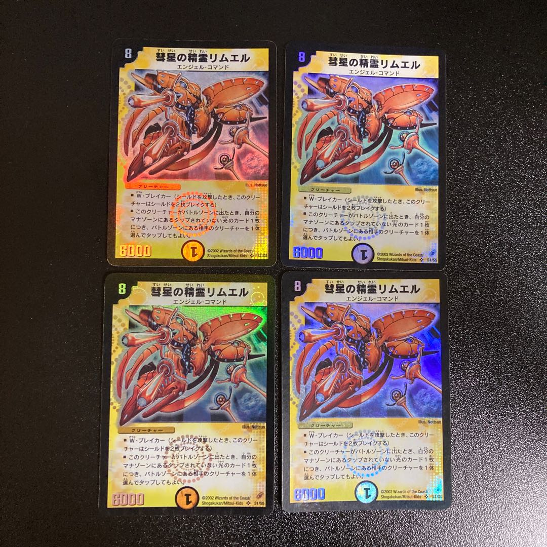 DM Rimuel, Cloudbreak Elemental Super Rare Set of 4
