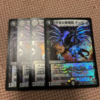 不吉の悪魔龍 テンザン VR 7/94