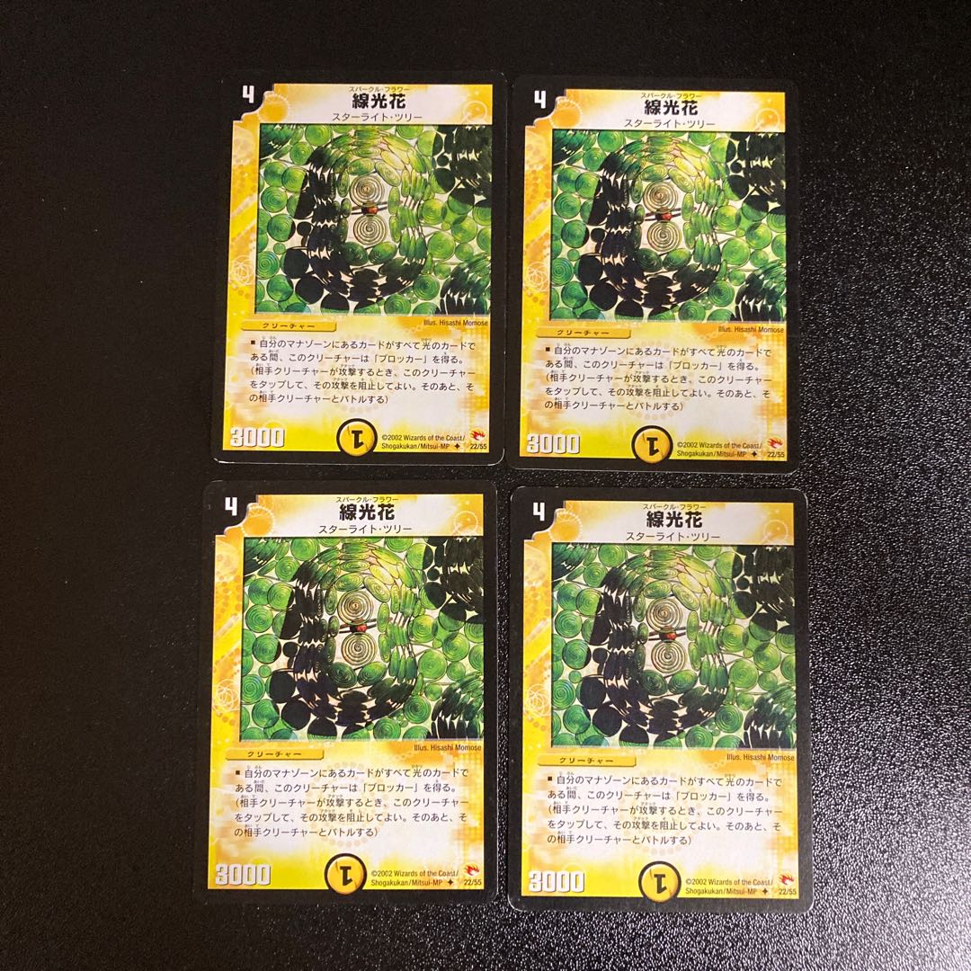 DM Sparkle Flower Uncommon, set of 4