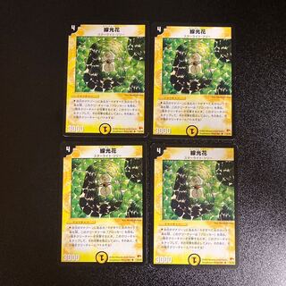 DM Sparkle Flower Uncommon, set of 4