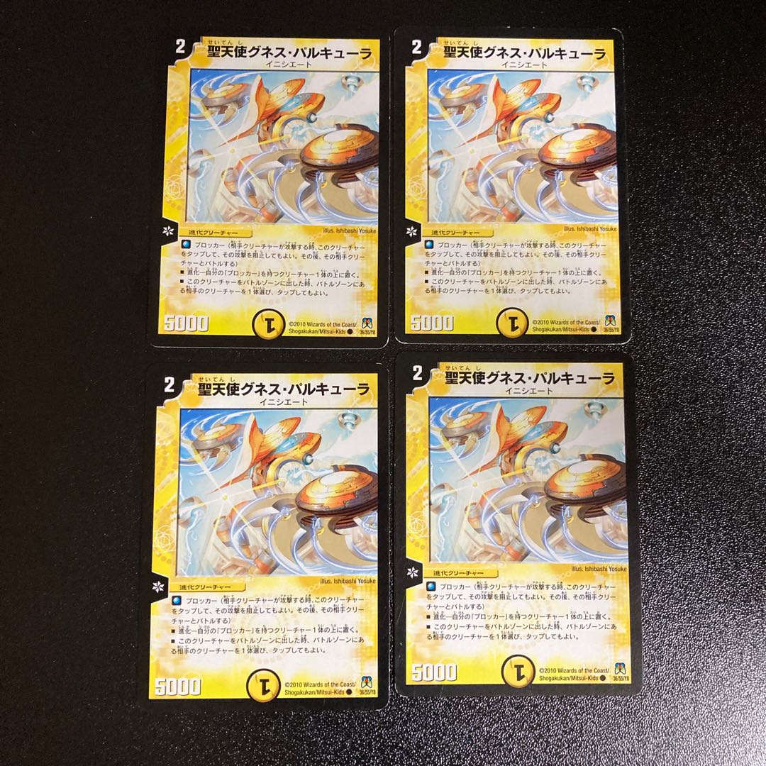 DM Holy Angel Gunes Parcula (36/55/Y8) Common, set of 4, 1