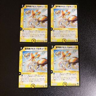 DM Holy Angel Gunes Parcula (36/55/Y8) Common, set of 4, 1