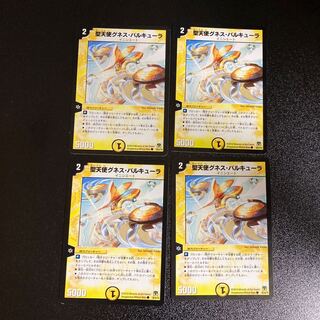 DM Holy Angel Gunes Parcula (36/55/Y8) Common, set of 4, 2