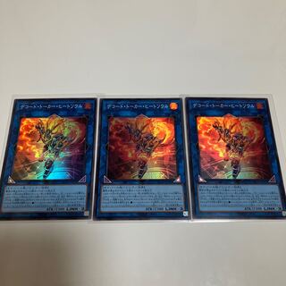 Decode Talker, Heat Soul, Super Rare, Set of 3