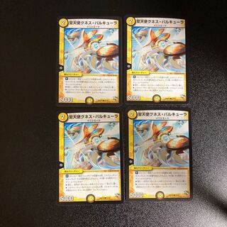 DM Holy Angel Gunes Parcula (55/84) Common, set of 4, 2