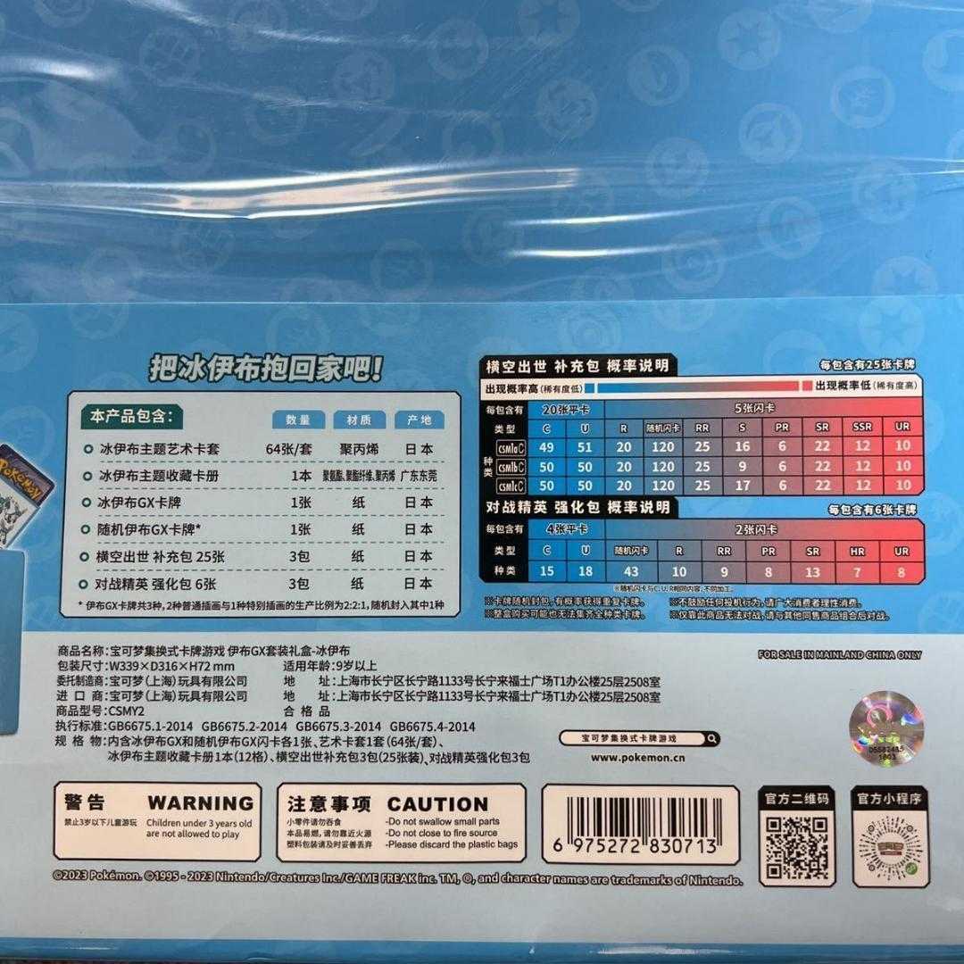 Pokemon Card Glaceon Gift Box China (New) （1765941445）| Magi -Tcg  Marketplace- | Magi -Tcg Marketplace-