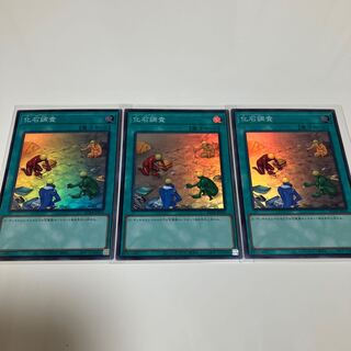 Fossil Dig Super Rare Set of 3