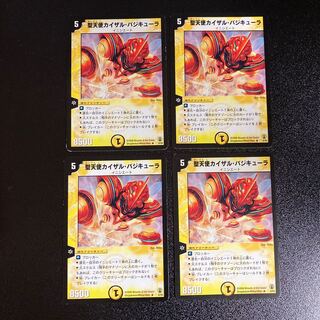 DM Kizar Basiku, the Outrageous (6/55)(2006) rare, set of 4 1