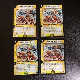 DM Holy Emperor Leon Zard, Belly Rare, set of 4