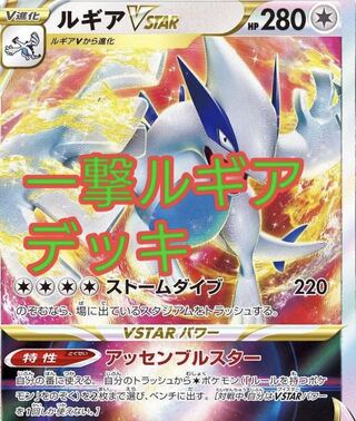 City League Winner One Strike Lugia Deck