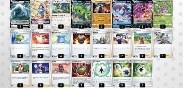 City League Winner One Strike Lugia Deck