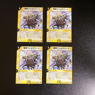 DM 聖帝ファルマハート アンコモン 4枚セット1