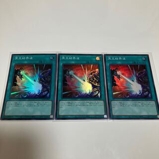 Dark Ruler No More Super Rare 3-card set
