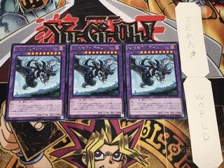 始祖竜ワイアーム レア 3枚セット