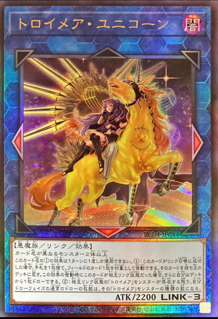 *Limited quantity special price Yu-Gi-Oh! Kamisaki Oripa 1p 600yen 30 units 1枚