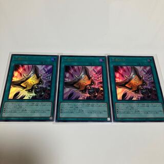 Triple Tactics Talent Ultra Rare 3-card set