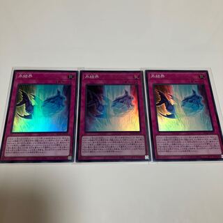 Ice Barrier Super Rare 3-card set