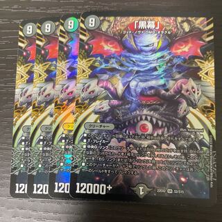 Mastermind" SR S2/S15, set of 4