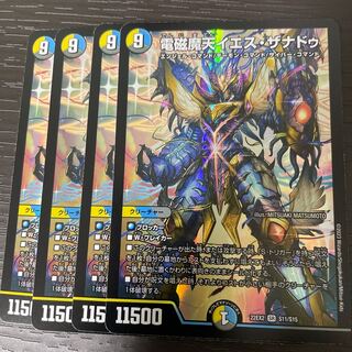 電磁魔天イエス・ザナドゥ SR S11/S15 4枚セット