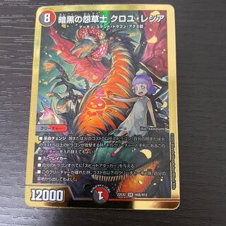 Darkness Grudge Grasshopper Croyle Lecia SR H6B/H12