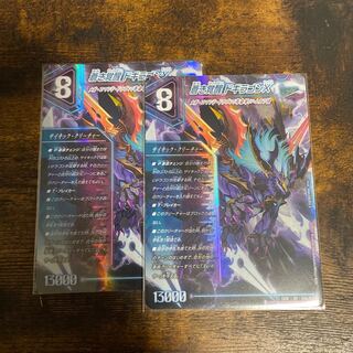 轟く覚醒 レッドゾーン・バスター｜蒼き覚醒 ドギラゴンX SR S3a/S15｜S3b/S15
