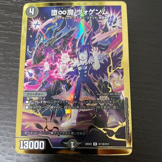 Fallen ∞ demon Vogenm R-foil H11B/H12