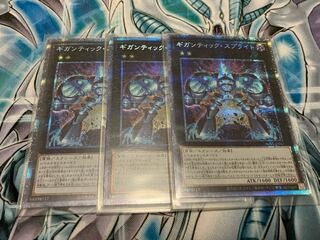 Gigantic Sprite Prismatic Secret Rare JP047