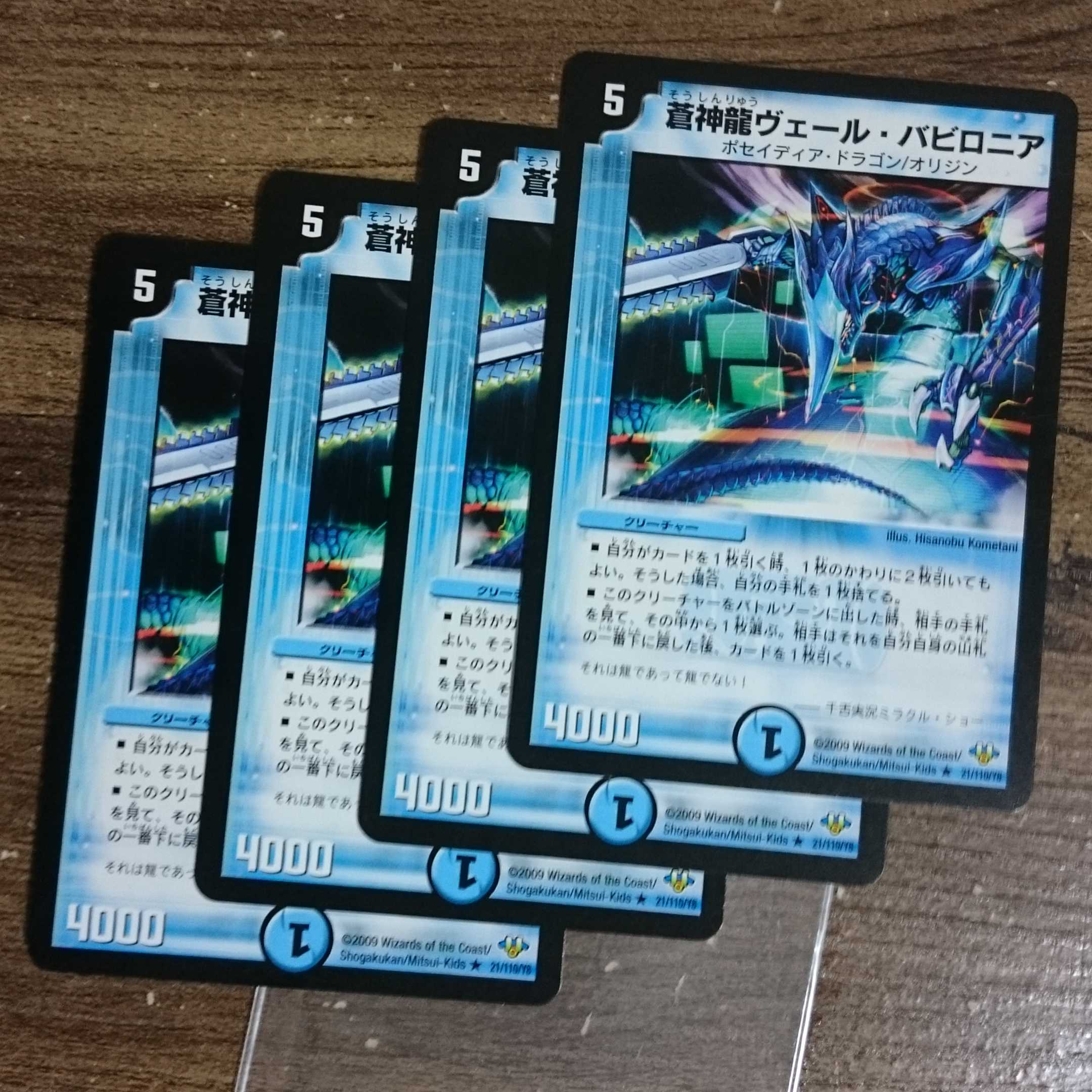 Soshinryu Vale Babylonian