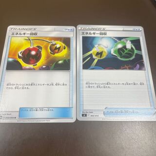 Energy Retrieval x 2