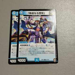 The Devout Policeman, R 13/110.