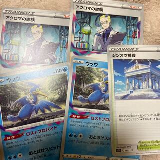 Cramorant U 033/100Colress Experiment, Temple of Sin-Ou