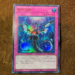 Infinite Impermanence Ultra Rare JP076