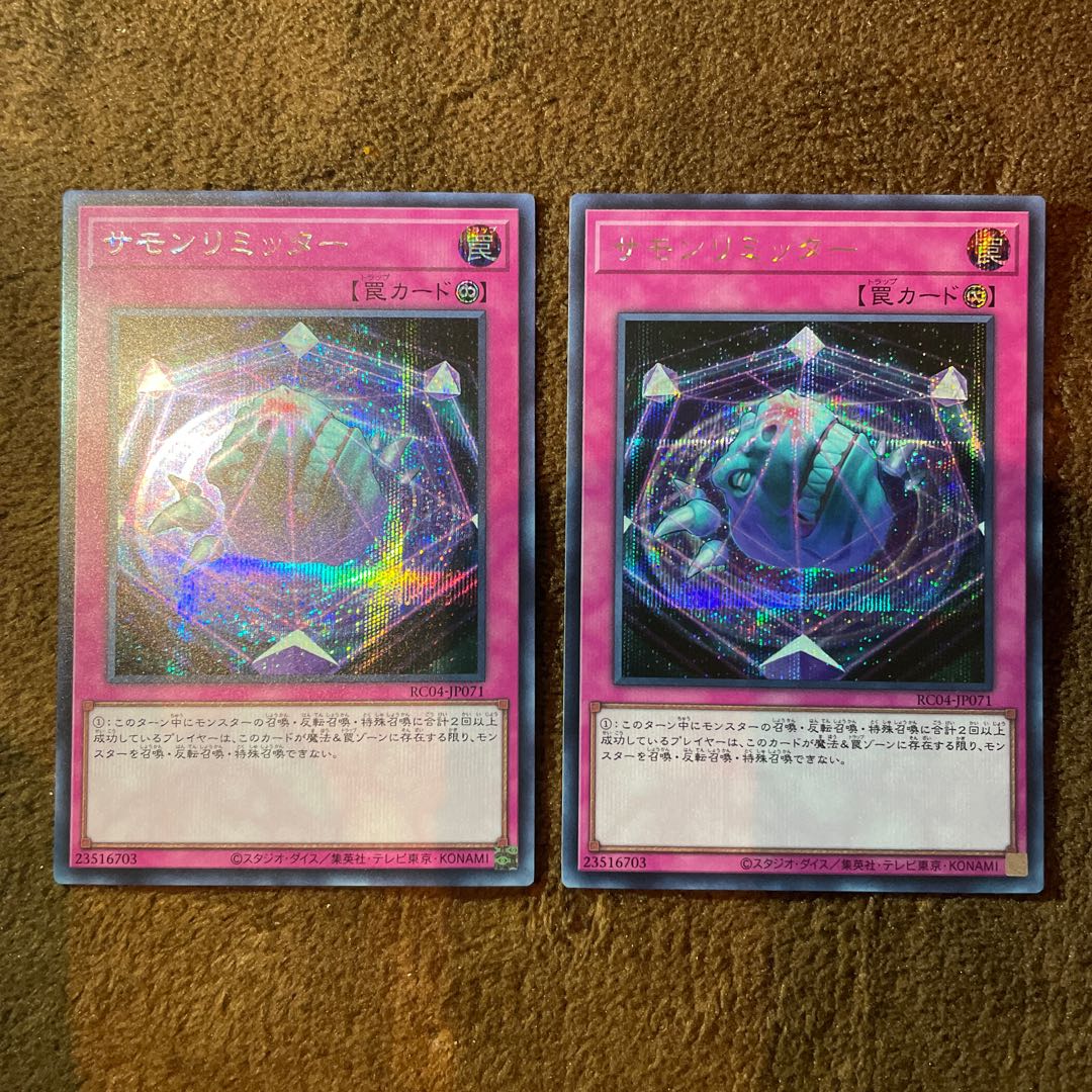 Summon Limit Secret Rare JP071