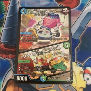 スゴ腕プロジューサー りんご娘はさんにんっ娘