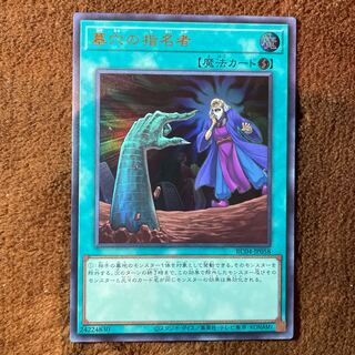 Called by the Grave Ultra Rare JP058
