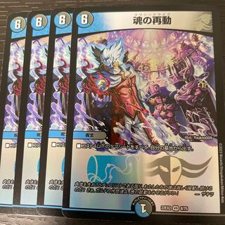 Soul Re-Movement VR 8/75 Set of 4