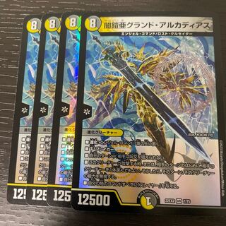 Yami Armor A Grand Arcadia VR 7/75 Set of 4