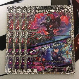 Snubbulls, Immortal Emperor of the Underworld｜"I have no hesitation. I have decided what I will do."(Black Treasure) T1/T20