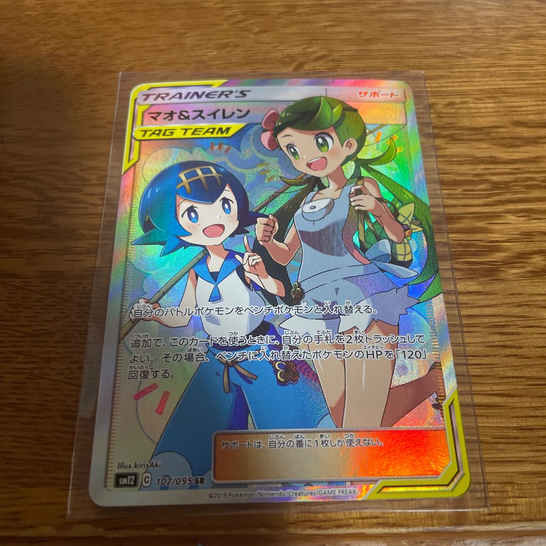 Mallow & Lana SR 107/095 Price being reduced