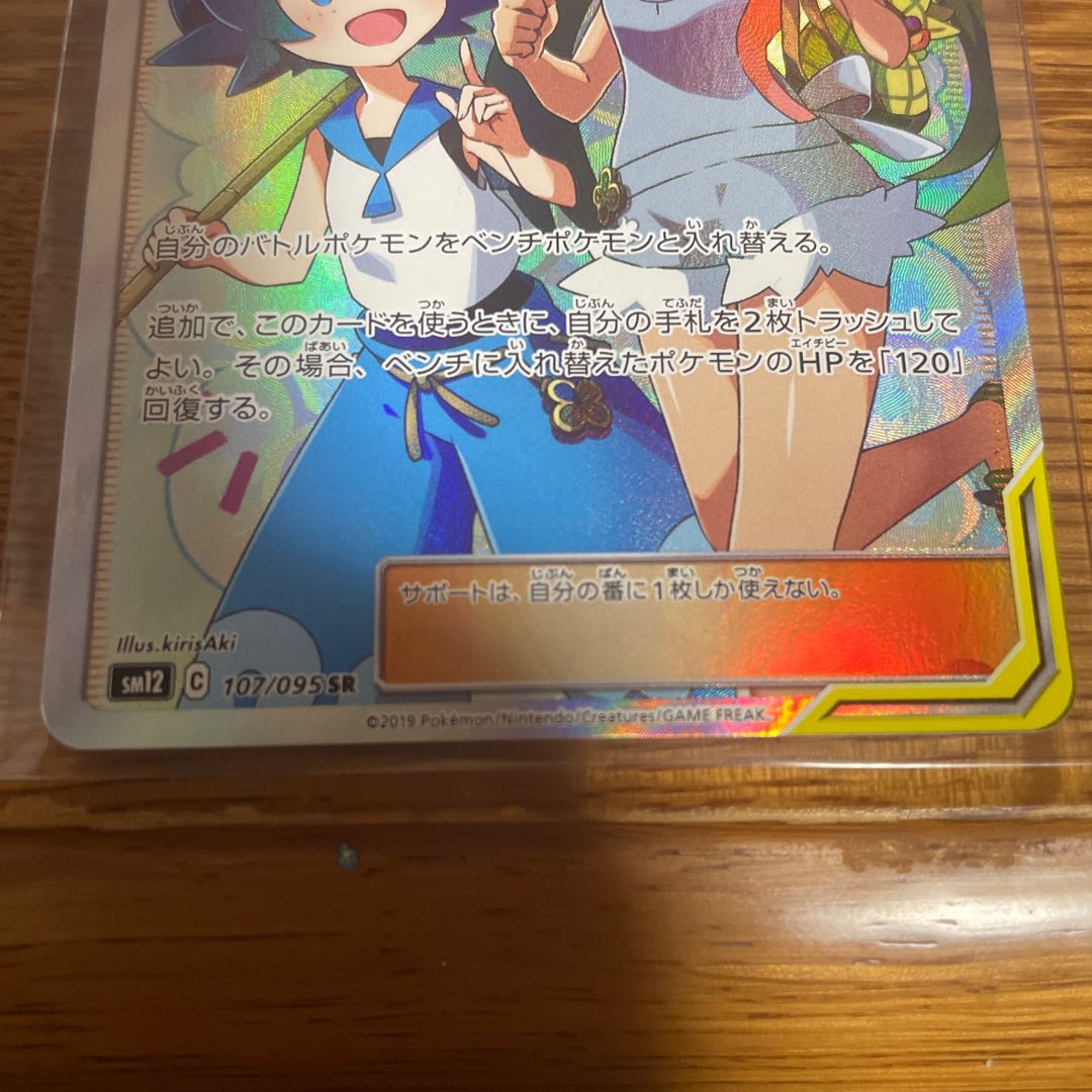 Mallow & Lana SR 107/095 Price being reduced