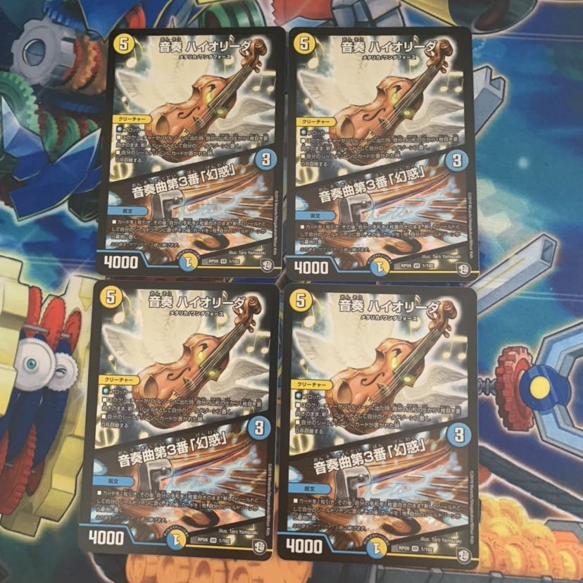 音奏ハイオリーダ