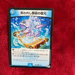 失われし禁術の復元