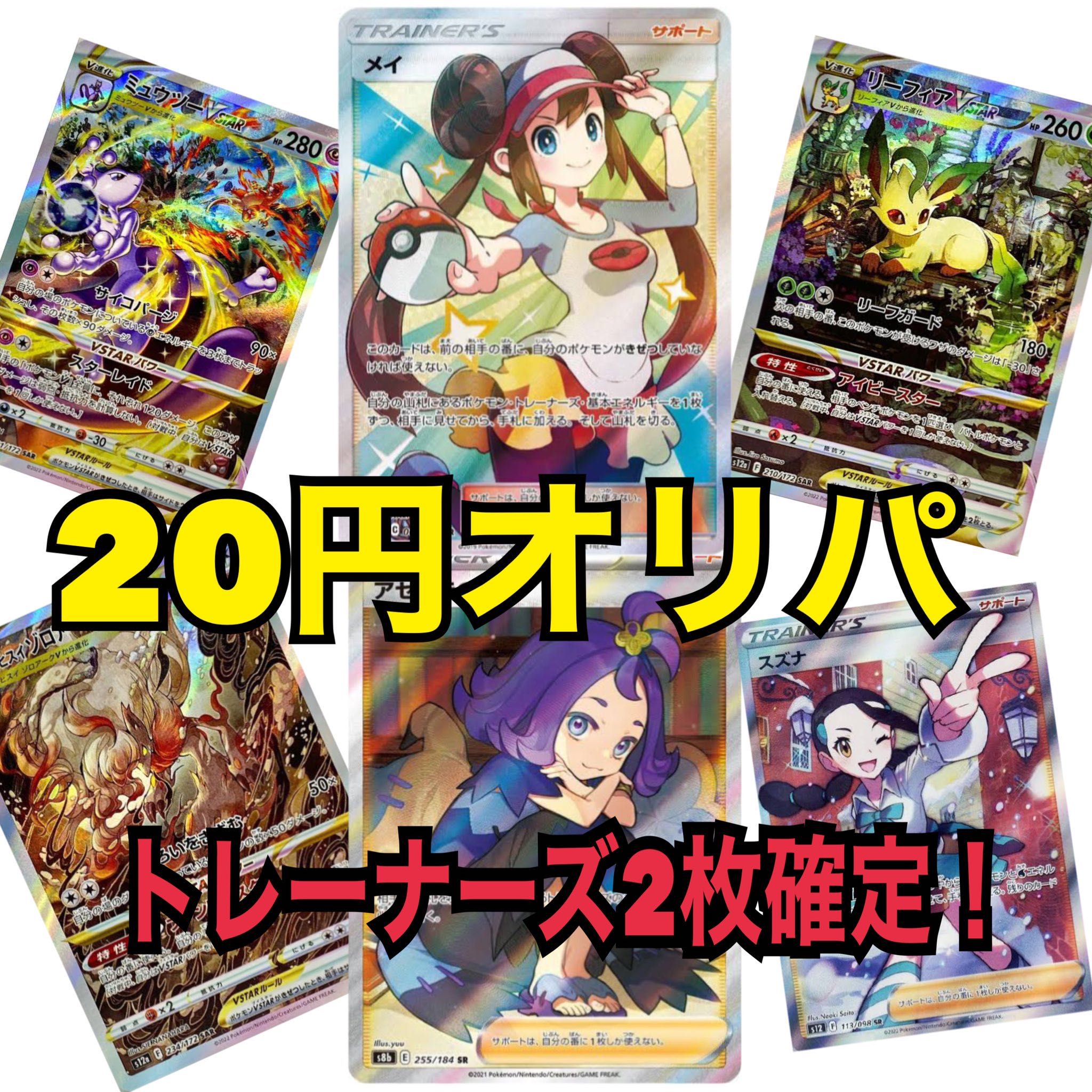 ポケモンカードsar、ur、sr、100枚以上まとめ売り