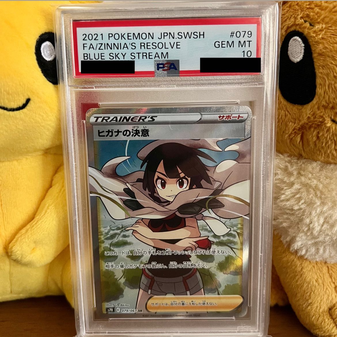 PSA10] Zinnia's Determination SR