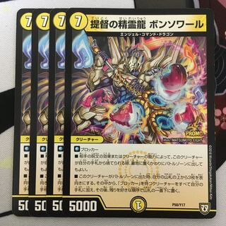 Admiral's Spirit Dragon Bonsoir P50/Y17