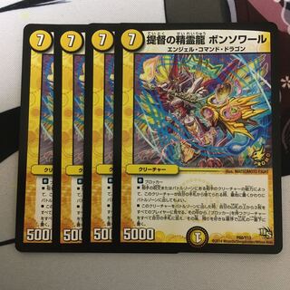 Admiral's Spirit Dragon Bonsoir P60/Y13