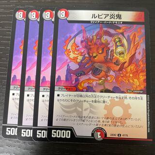 Lupia Fire Oni U 47/75 Set of 4