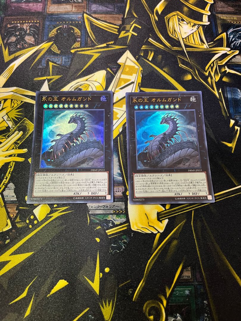 Jormungandr, Generaider Boss of Eternity Ultra Rare JP033