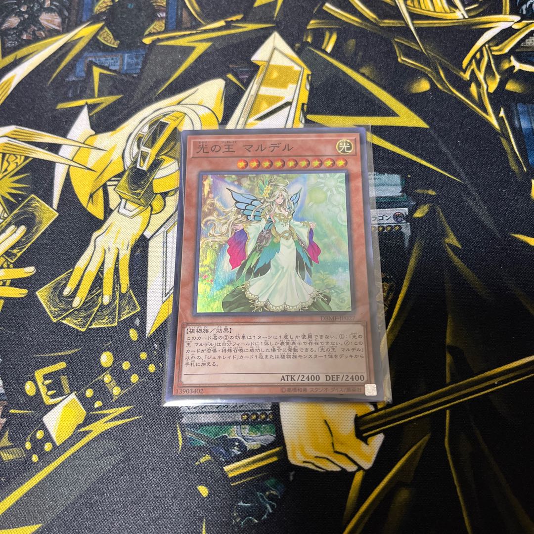 Mardel, Generaider Boss of Light Super Rare JP027